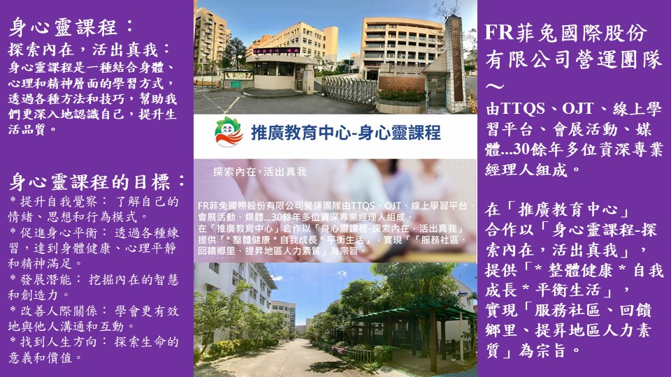 🌼康寧身心靈課程報名表🌼