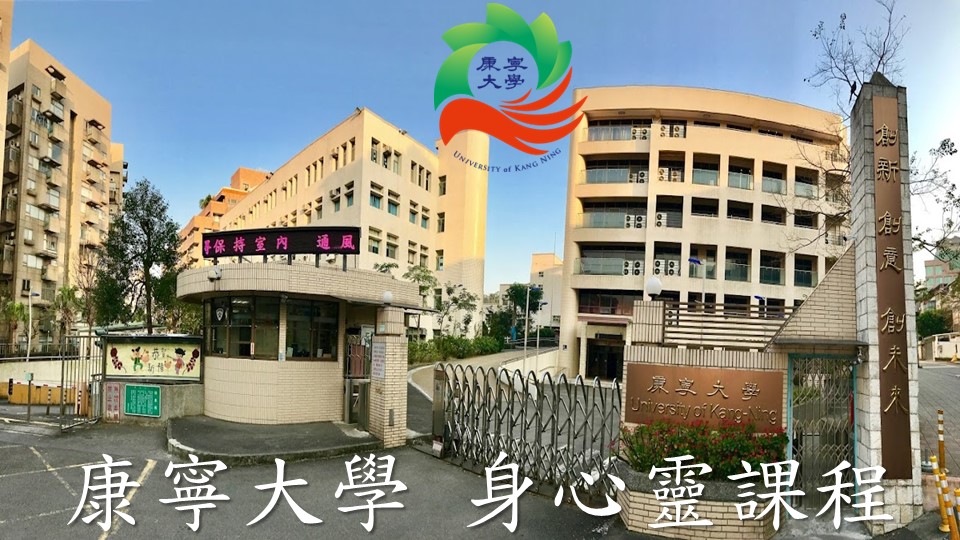🌼康寧身心靈Google商家🌼
